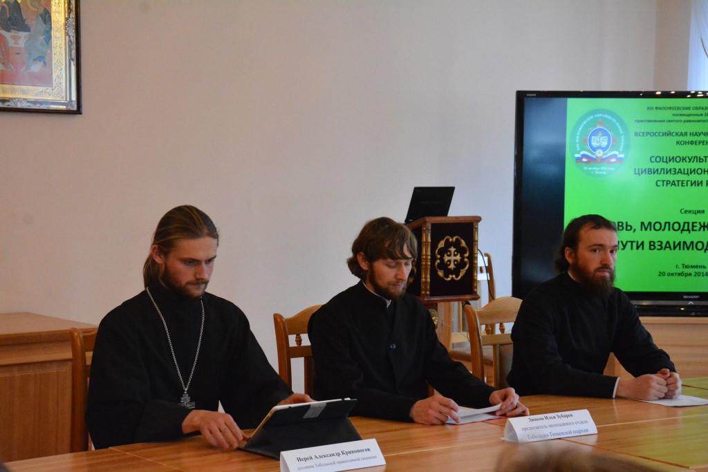 В Тюменском Православном Духовном училище прошла молодежная конференция «Церковь, молодежь и общество: пути взаимодействия»