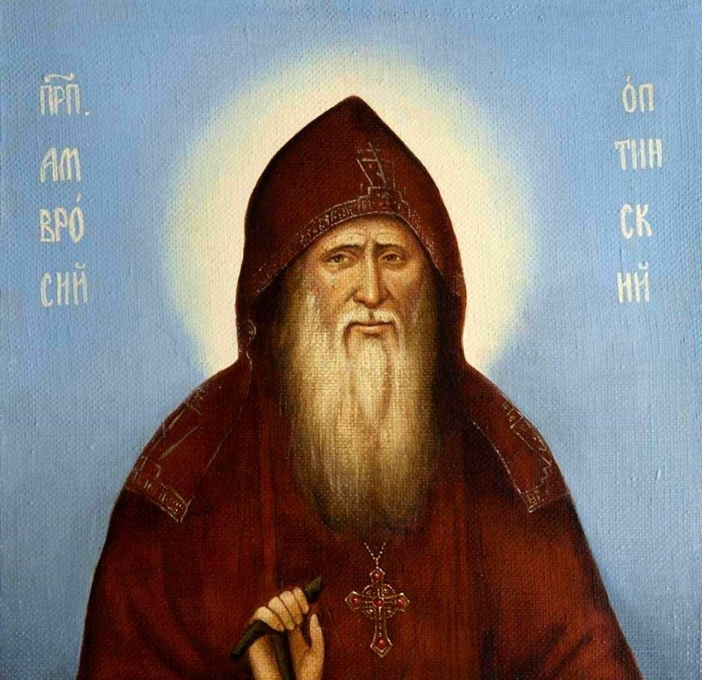 10 июля — день памяти преподобного Амвросия Оптинского