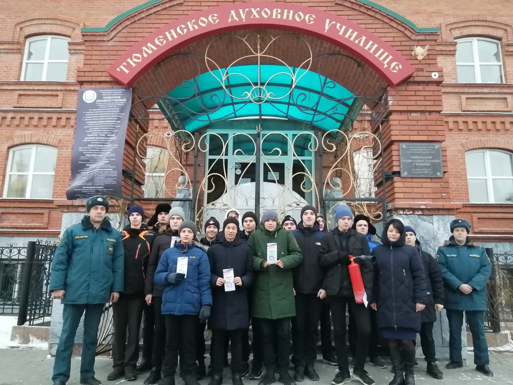 Встреча студентов ТДУ с работниками МЧС