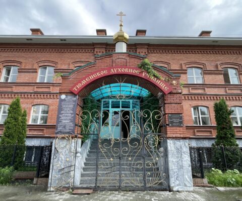 Тюменское духовное училище приглашает на День открытых дверей
